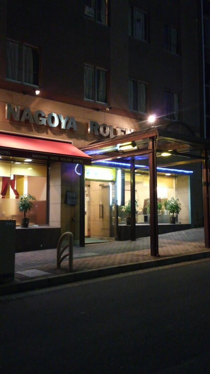 Nagoya New Rolen Hotel Extérieur photo