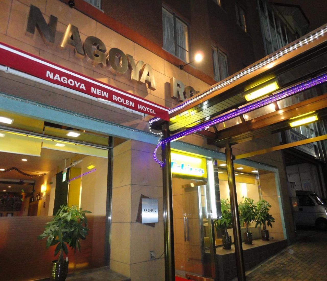 Nagoya New Rolen Hotel Extérieur photo